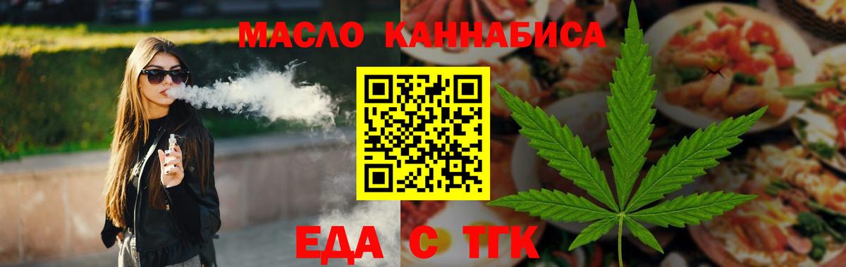 Красногорск  Canna-Cookies марихуана  Вход с VPN 