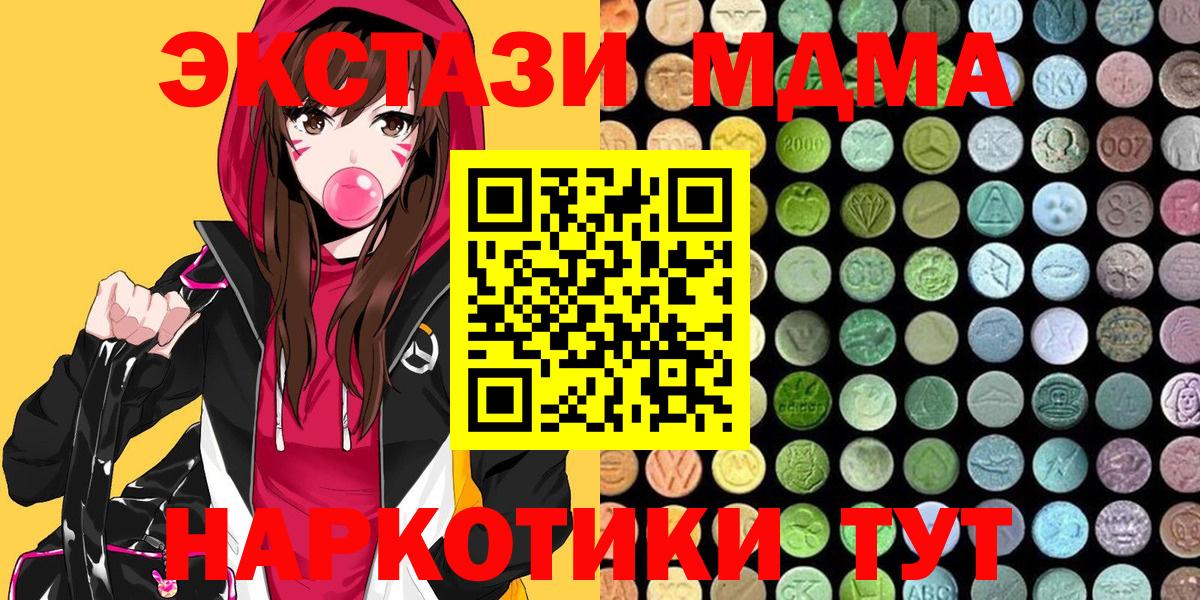 Ecstasy  Ecstasy таблы  Вход с VPN  Экстази 280мг  Красногорск 
