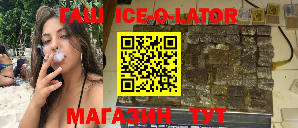 ГАШ Изолятор  Вход с VPN  ГАШ гашик  Красногорск 