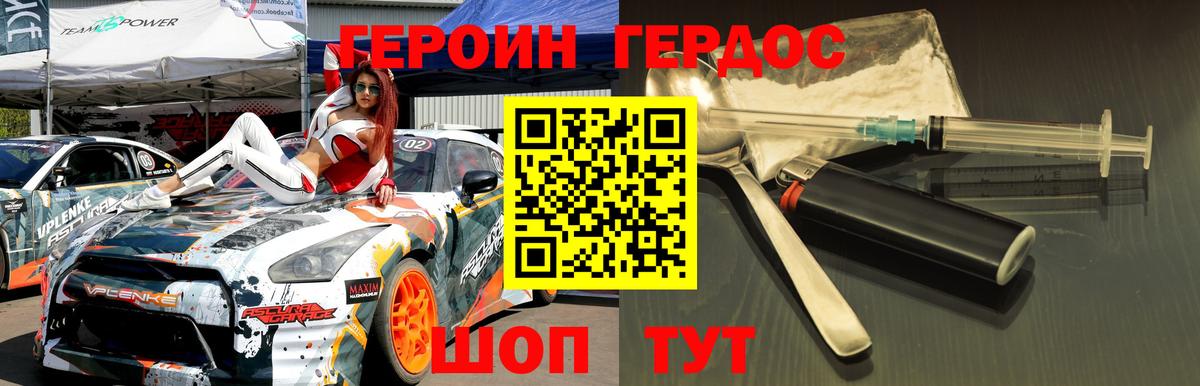 Красногорск  Героин  Вход с VPN  ГЕРОИН VHQ 