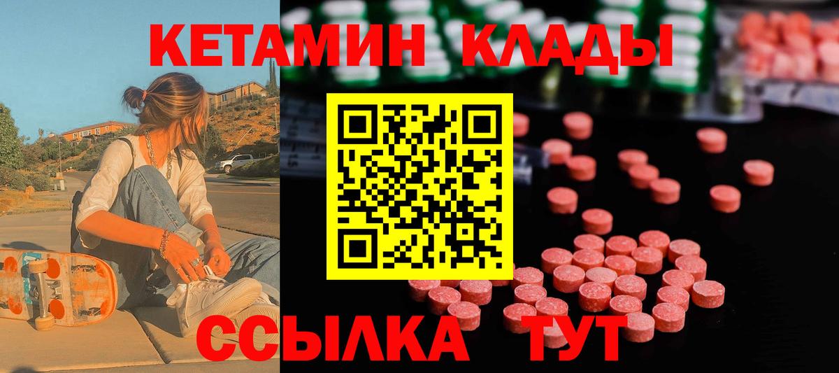 КЕТАМИН VHQ  КЕТАМИН VHQ  Вход с VPN  Красногорск 