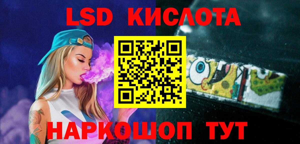 LSD-25 экстази ecstasy  ЛСД экстази ecstasy  ЛСД экстази  Вход с VPN  Красногорск 