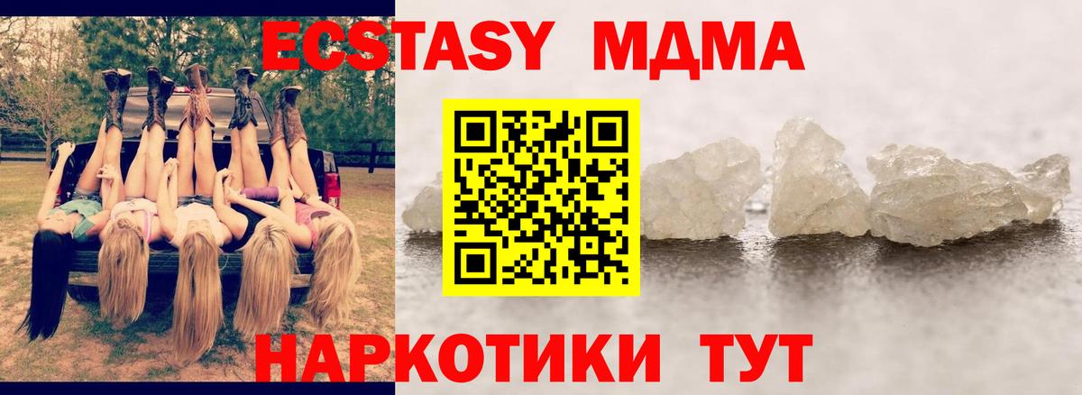 МДМА молли  МДМА VHQ  Вход с VPN  МДМА  Красногорск 