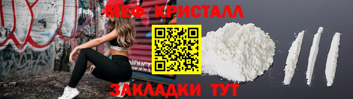 МЯУ-МЯУ  МЯУ-МЯУ кристаллы  даркнет сайт  Красногорск  Меф мяу мяу  Вход с VPN 