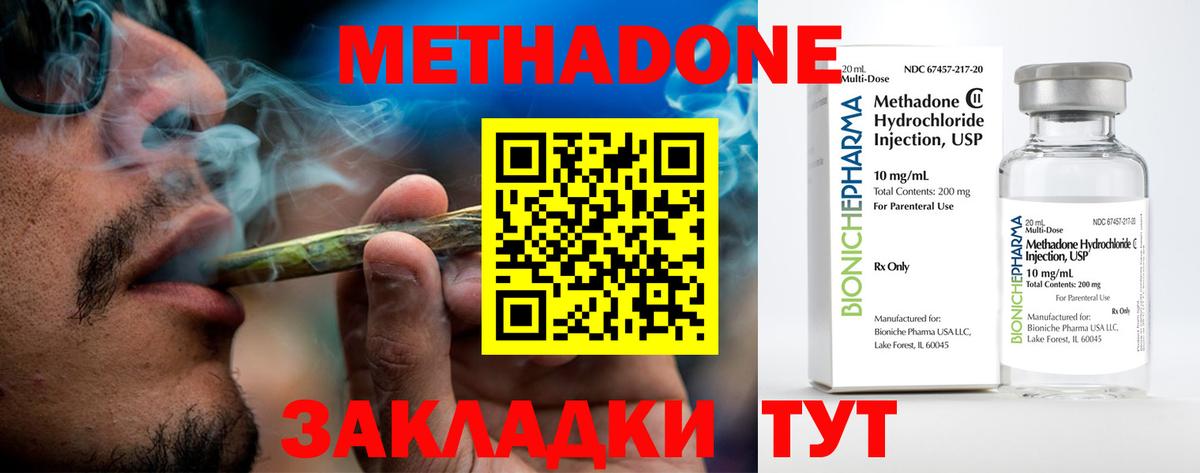 Метадон мёд Красногорск