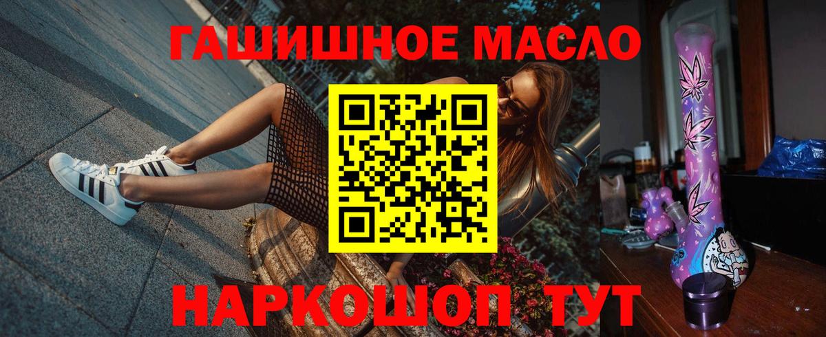 ТГК жижа Красногорск